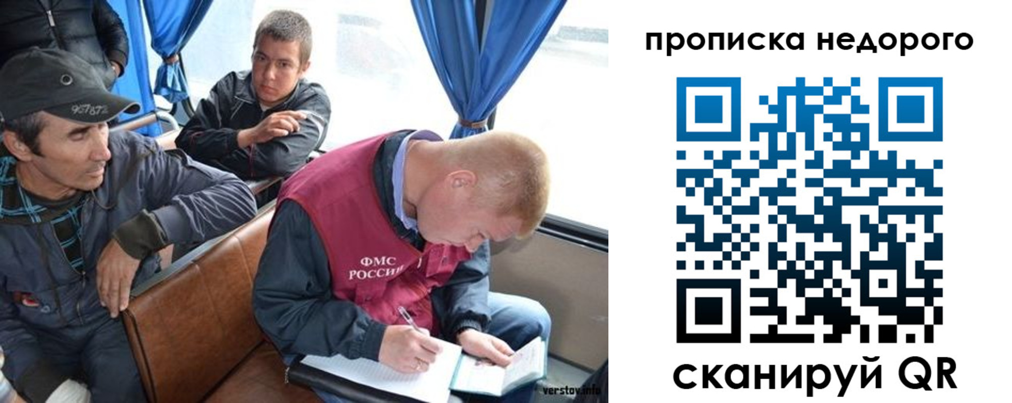 прописка регистрация в Судаке