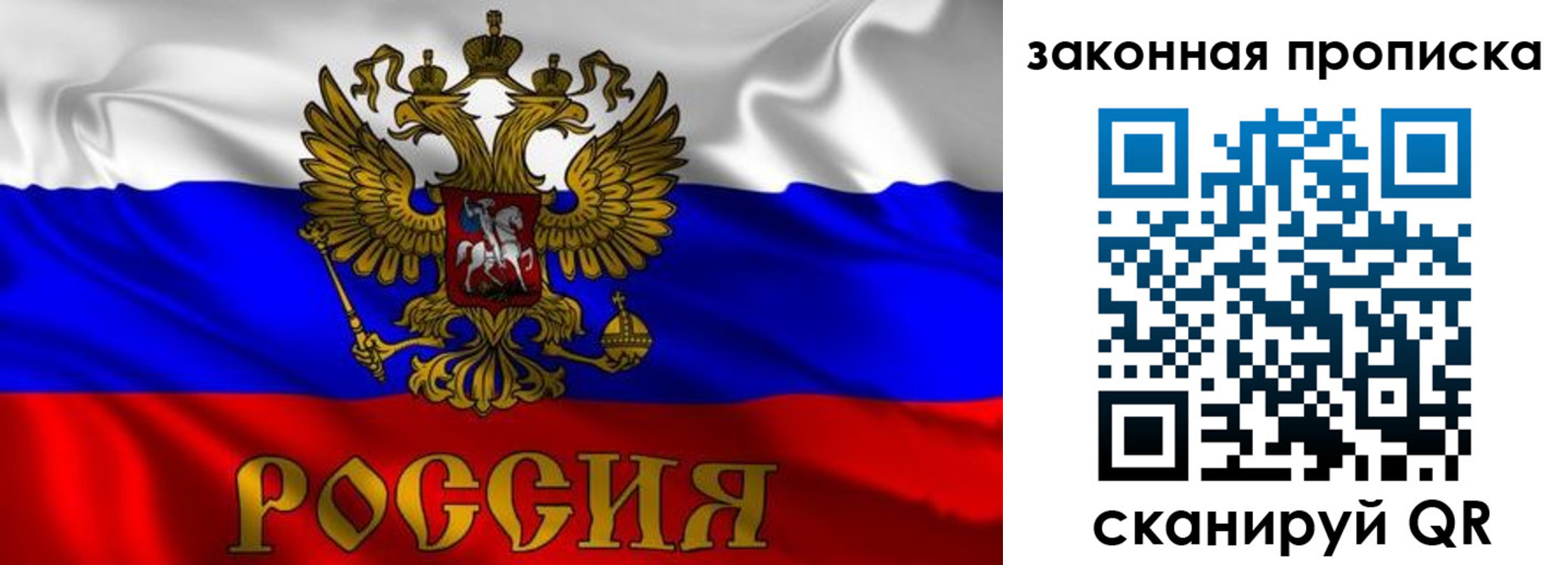 временная регистрация собственник в Судаке
