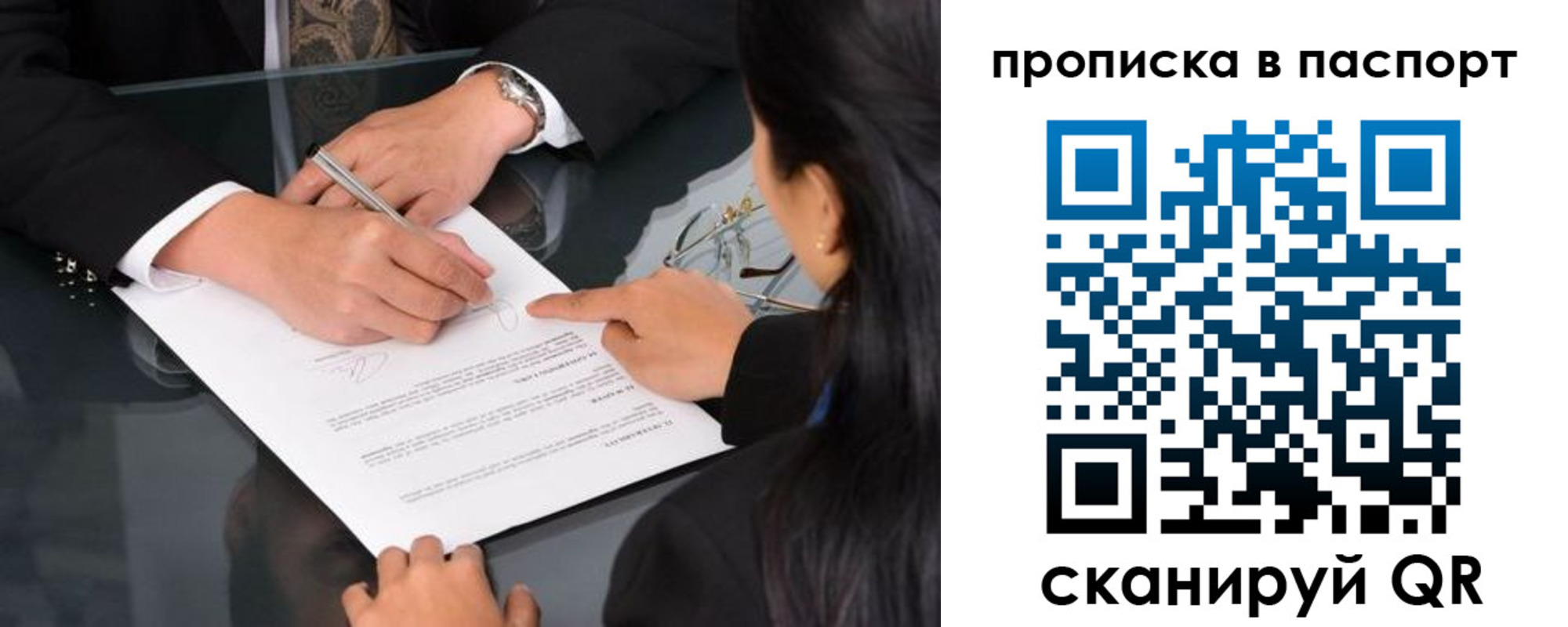 прописка для работы в Судаке