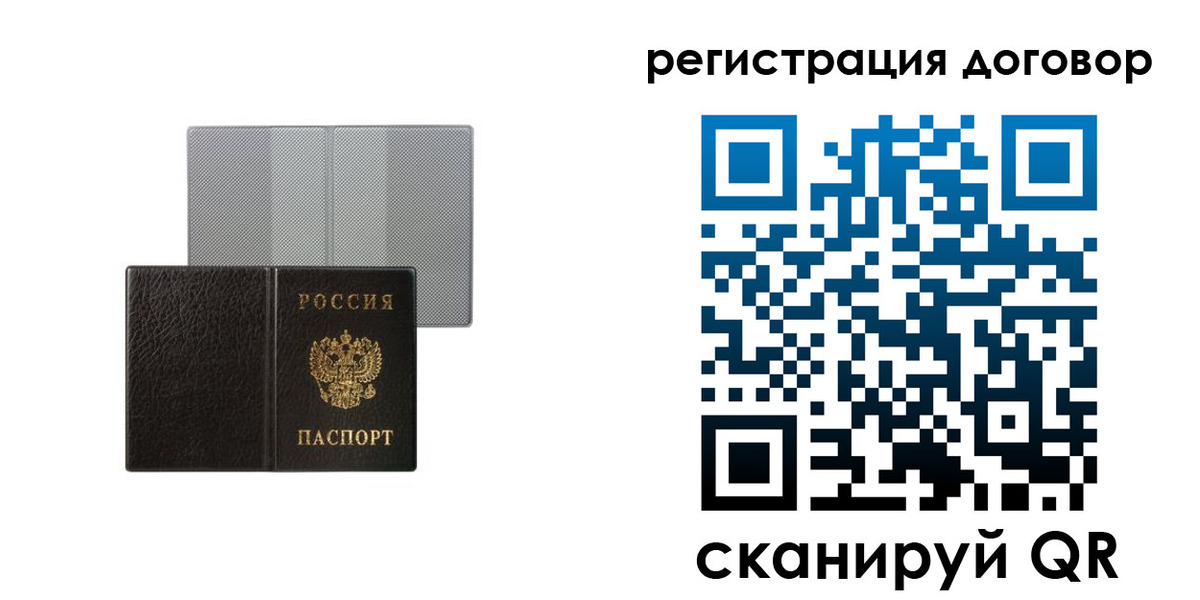 временная регистрация законно в Судаке
