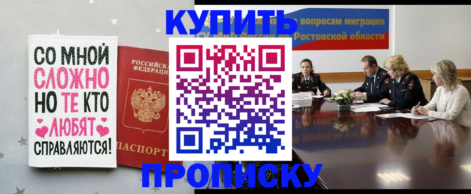 временная регистрация купить в Судаке