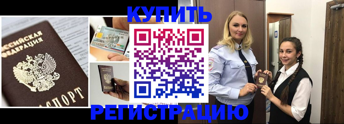 временная регистрация собственник в Судаке