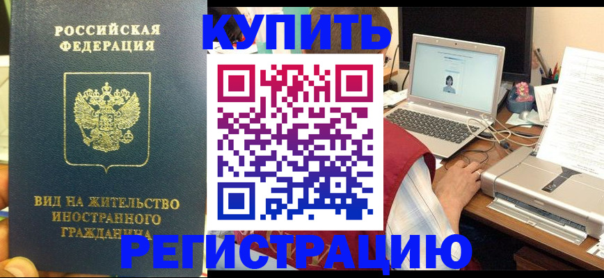 временная регистрация для школы в Судаке