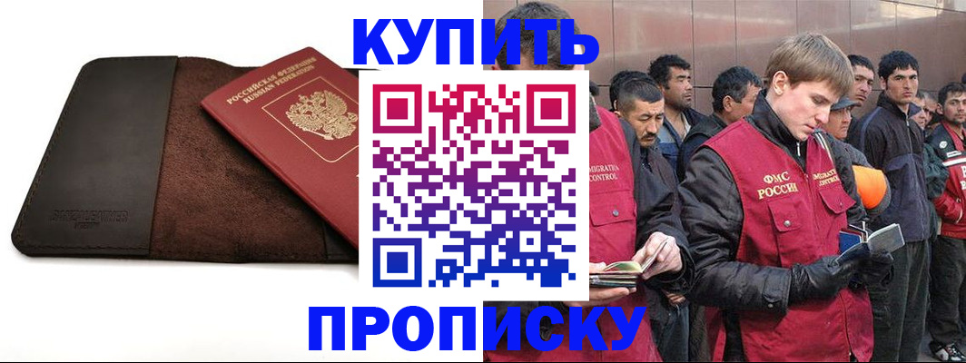 временная прописка в Судаке