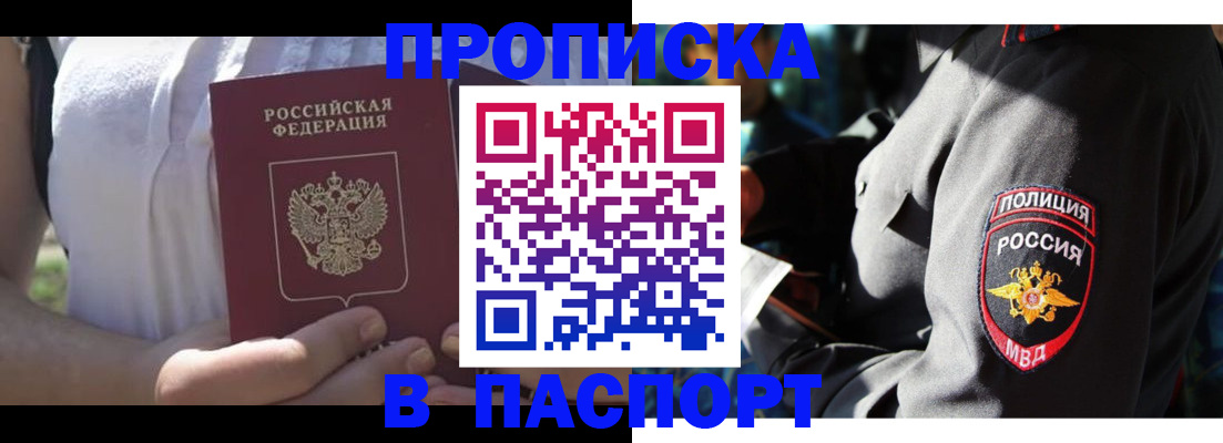 временная регистрация госуслуги в Судаке