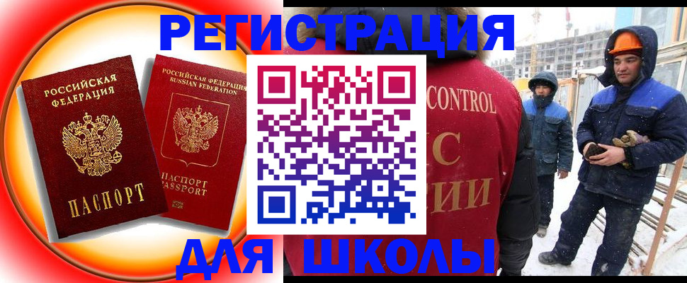 временная регистрация поиск в Судаке