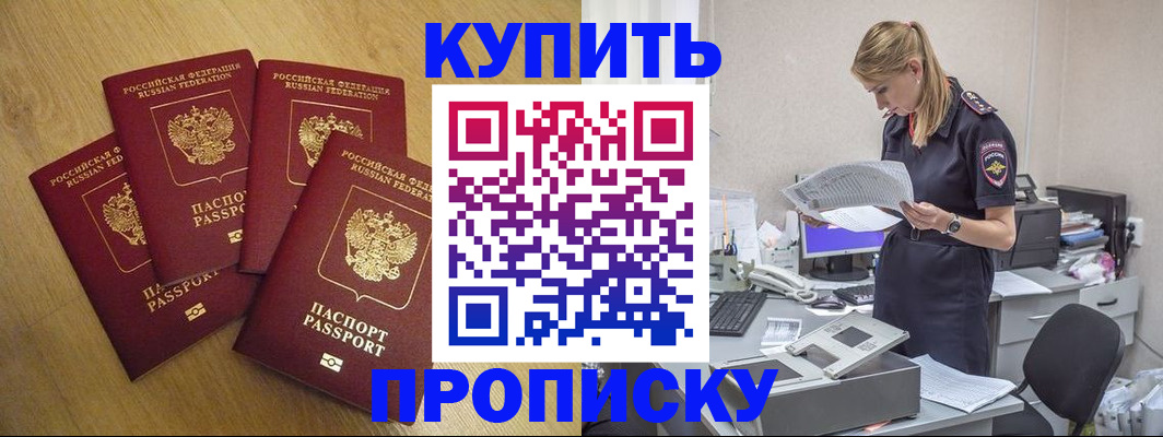 прописка иностранных граждан в Судаке